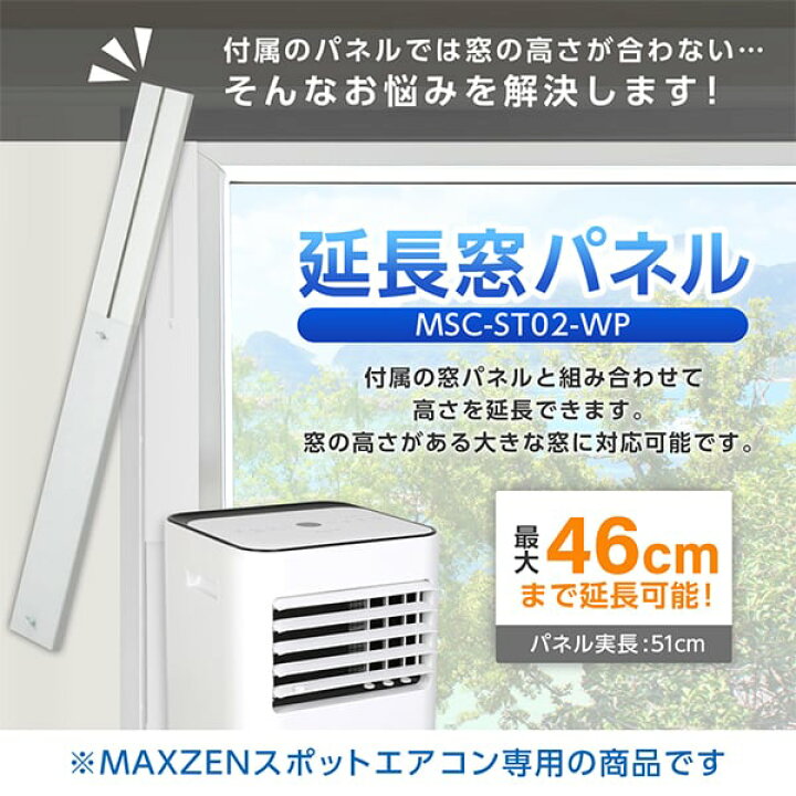 楽天市場】延長窓パネル テラス窓用パネル 延長窓パネル 工事不要 
