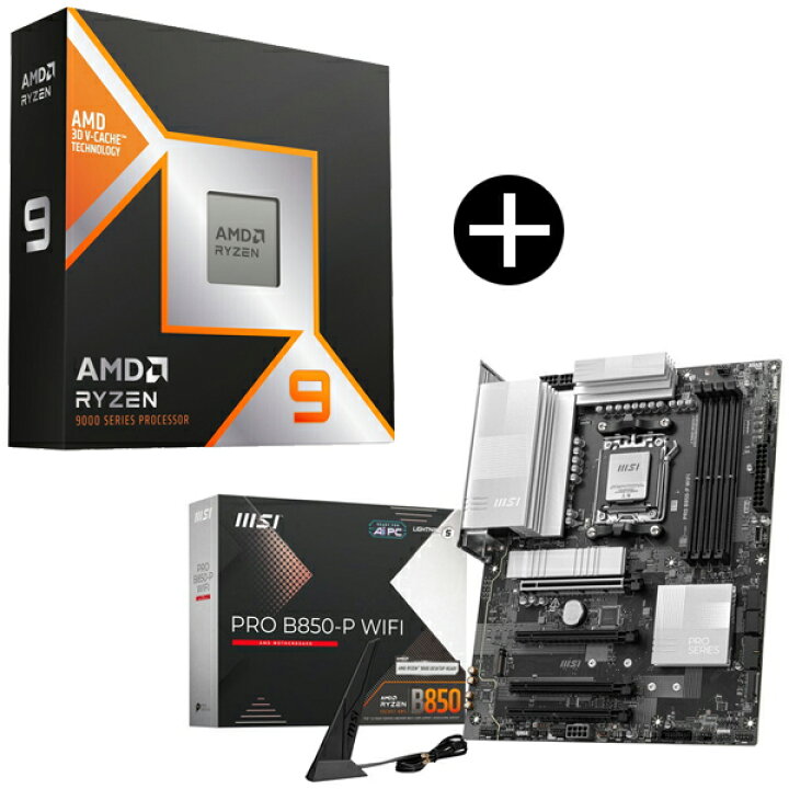 楽天市場】AMD Ryzen 9 9950X3D CPU + MSI PRO B850-P WIFI ATX 