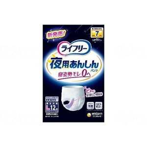 ユニチャーム ライフリ 夜用あんしんパンツ7回 袋 L メーカー直送