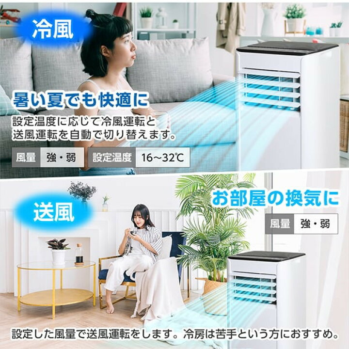 楽天市場】スポットクーラー 工事不要 家庭用 エアコン 除湿 6-9畳 1台 