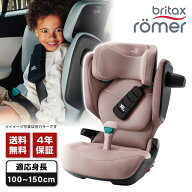 ブリタックス キッドフィックス プロ ダスティローズ BRX5301108 [ジュニアシート (身長100cm〜150cmまで…
