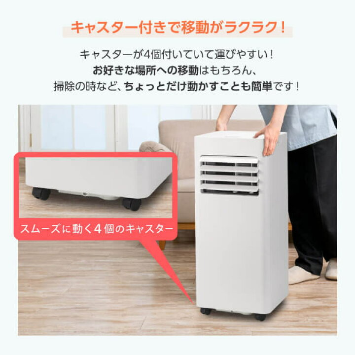 楽天市場】スポットエアコン エアコン スポットクーラー クーラー 家庭 