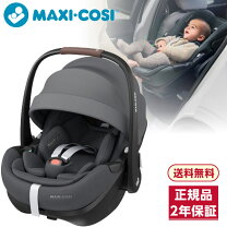 楽天市場】マキシコシ maxi-cosi ペブルプロ アイサイズ pebble pro i 