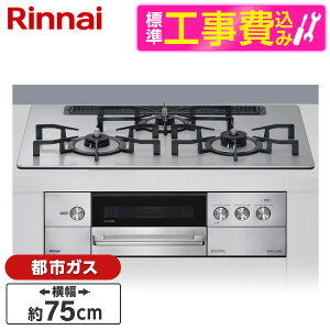 yWݒuHZbgz Rinnai RHS71W34ALRSR-13A Vo[ O [rgCKXR(ssKXpEEΉE3E75cm)] r[CP300