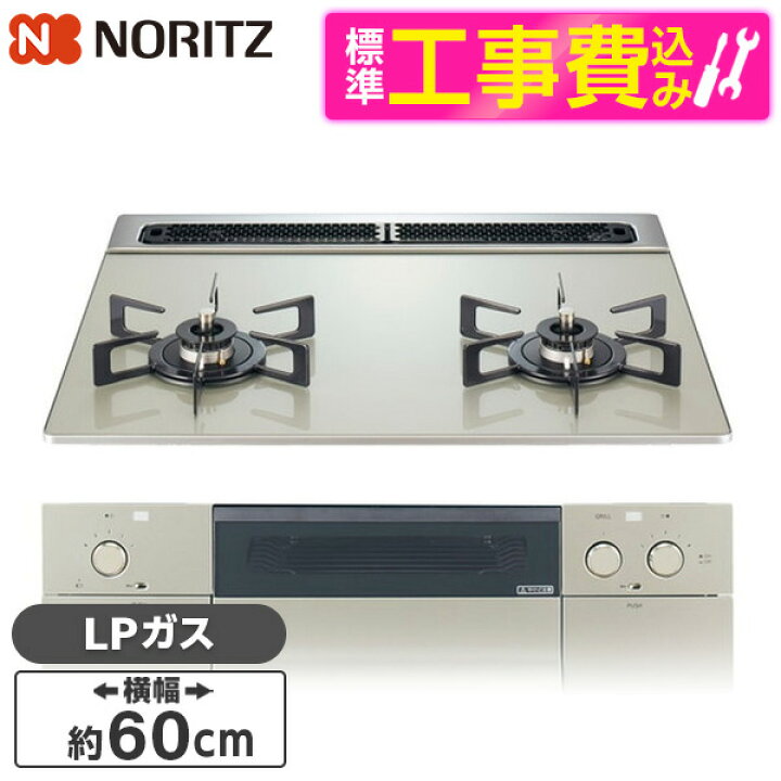 楽天市場】【標準設置工事セット】 NORITZ N2WU7PWAP2STE-LP ムーン 