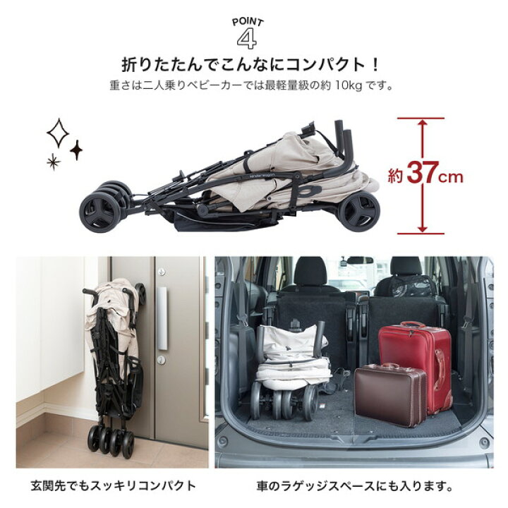 楽天市場】【エクスプライス限定 パールベージュ】 日本育児 二人乗り 