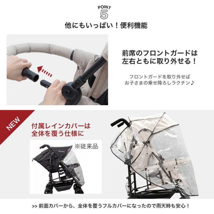 楽天市場】【エクスプライス限定 パールベージュ】 日本育児 二人乗り 