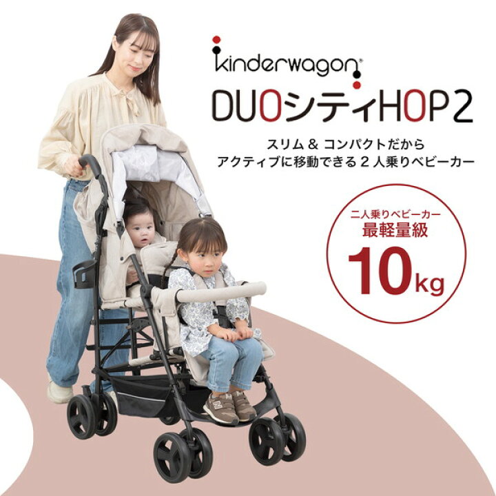 楽天市場】【エクスプライス限定 パールベージュ】 日本育児 二人乗り 