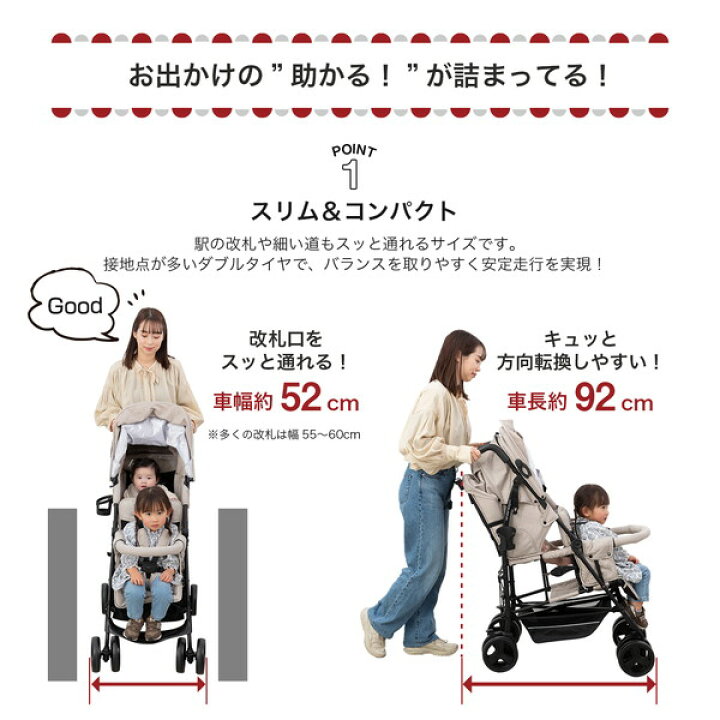 楽天市場】【エクスプライス限定 パールベージュ】 日本育児 二人乗り 