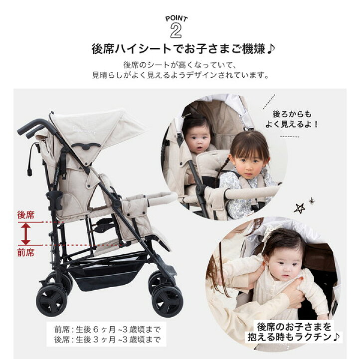 楽天市場】【エクスプライス限定 パールベージュ】 日本育児 二人乗り 