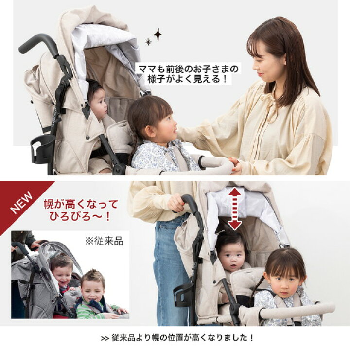 楽天市場】【エクスプライス限定 パールベージュ】 日本育児 二人乗り 