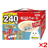 【2個セット】いなばペットフード CIAO ちゅ〜る 240本入り(BOX)まぐろ・かつおバラエティ ちゅーる チュ…