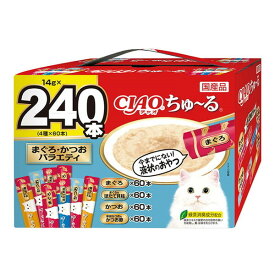 いなばペットフード CIAO ちゅ〜る 240本入り(BOX)まぐろ・かつおバラエティ