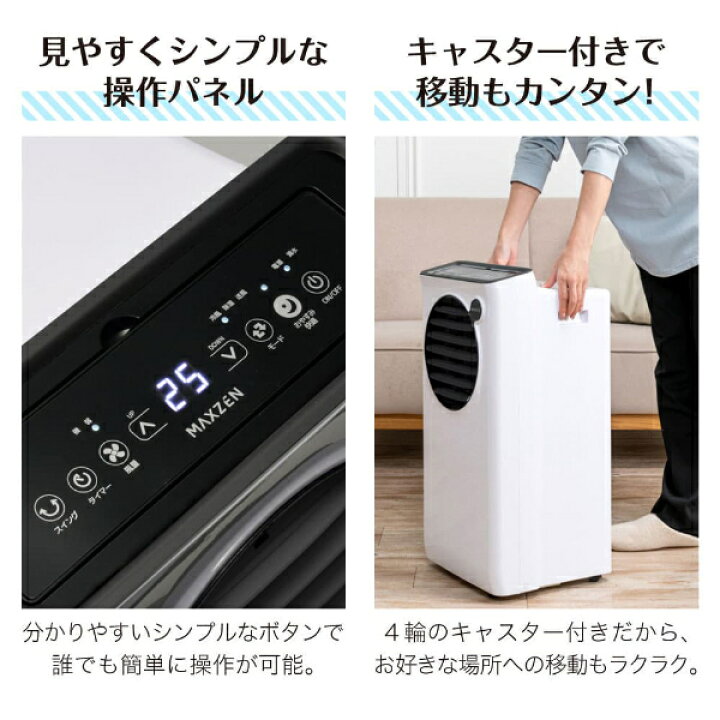 値下げしました☆K089☆MAXZEN製☆2022年製スポットエアコン8畳