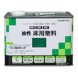 アトムハウスペイント 油性床用塗料 ディープグリーン 7L