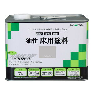 アトムハウスペイント 油性床用塗料 ナチュラルグレー 7L