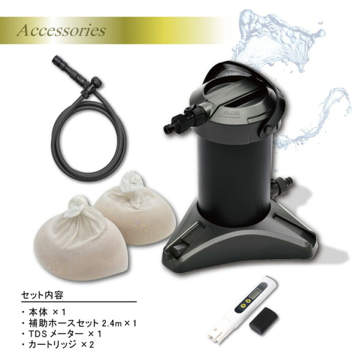 新品未使用 JU-02 グリーンライフ 家庭用純水器 ピュアニッシュプラス 