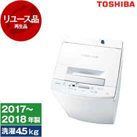 【リユース】 東芝 AW-45M5 ピュアホワイト [全自動洗濯機 (4.5kg)] [2017〜2018年製] 中古 中古家電 リユース家電 おすすめ アウトレット エクプラ特割 【KK9N0D18P】 エクプラ特選 2LN0004