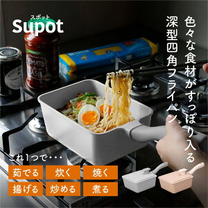 CB JAPAN Supot �[�^�l�p�t���C�p�� 13×18cm �x�[�W�� IH�Ή�