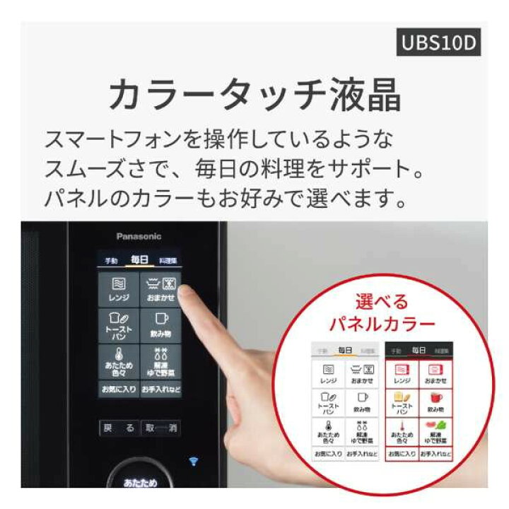 楽天市場】オーブンレンジ 30L パナソニック PANASONIC NE-UBS10D-K 