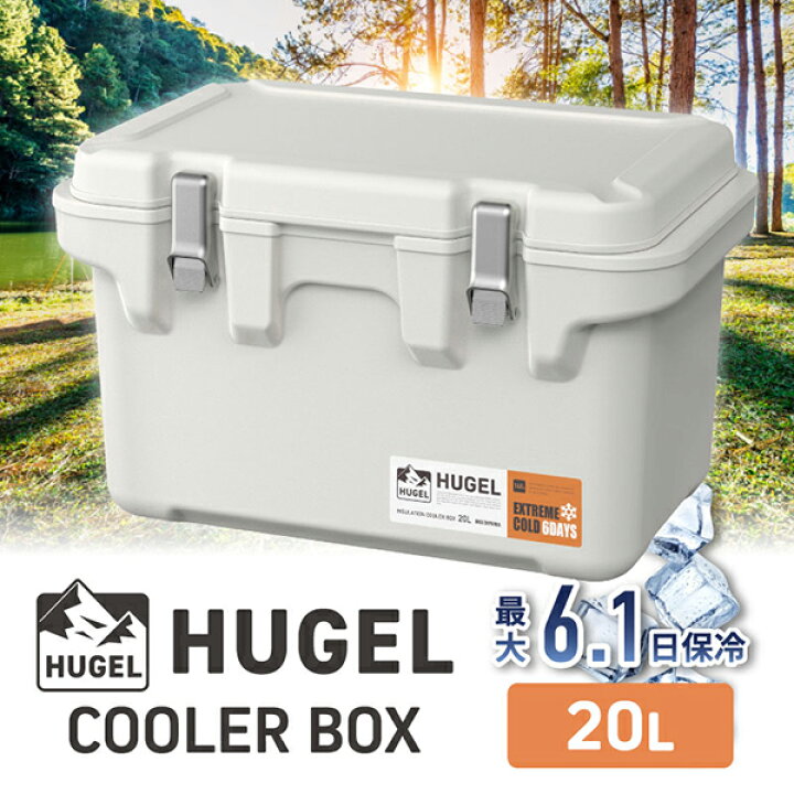 楽天市場】アイリスオーヤマ VITC-20 クーラーボックス 真空断熱 20L HUGEL 送料無料 クーラーボックス クーラーBOX  インシュレーションクーラー ハードクーラー 高保冷 断熱 大型 大容量 アウトドア スポーツ レジャー : XPRICE楽天市場店
