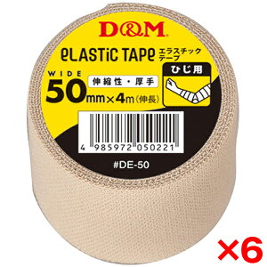 y6ZbgzD&M Lk GX`bNe[v 50mm×4m(L) #DE-50 DE50