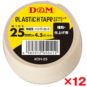 �y12�Z�b�g�zD&M �L�k�� �G���X�`�b�NH�e�[�v ����^�C�v 25mm×4.5m(�L��) #DH-25 �z���C�g DH25