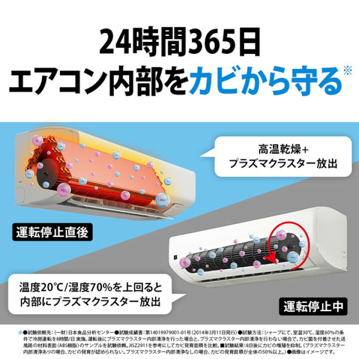 楽天市場】【枚数限定!最大2500円クーポン】 エアコン 14畳 シャープ 