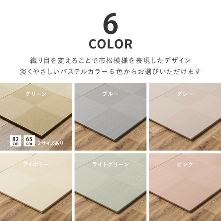 水拭きできる い草風 置き畳 市松模様 グレー 82×82×2.5cm （9枚組） 160900942 萩原 [カラー畳 マット フロア畳 ユニット畳 置き畳 半畳 滑り止め付き パステルカラー ナチュラルカラー 敷物]