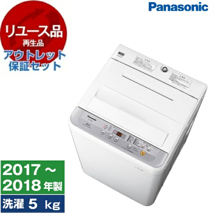 Panasonic NA-F50B11 全自動洗濯機販売中です!! 安心の1年保証
