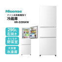 冷蔵庫 295L ハイセンス Hisense HR-D295KW ホワイト 右開き エクプラ特選