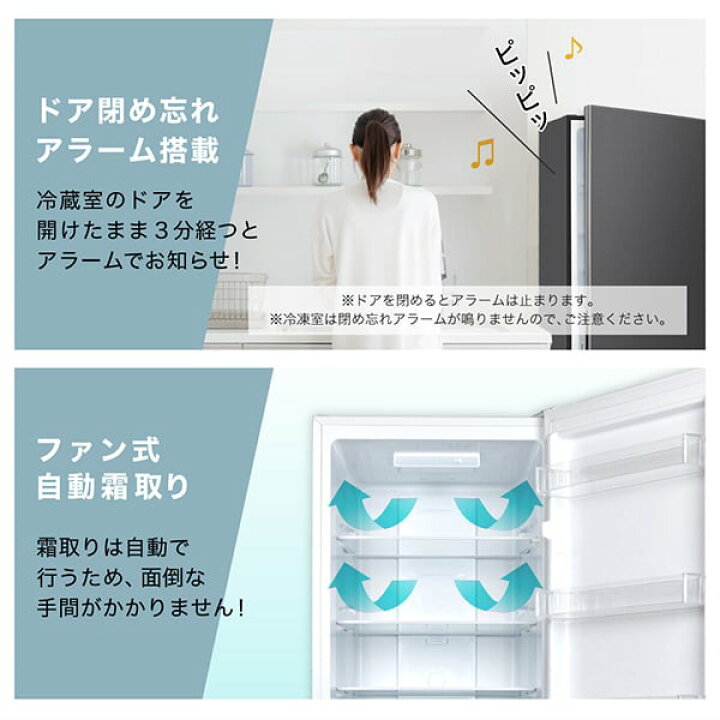 楽天市場】冷蔵庫 231L 2ドア 大容量 新生活 霜取り不要 コンパクト 右 