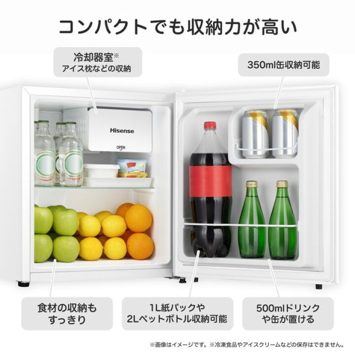 楽天市場】【新春セール 50%OFFクーポン】 冷蔵庫 45L ハイセンス 