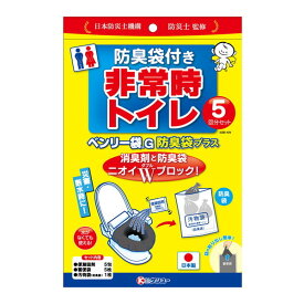 ケンユー 防臭袋付き非常時トイレ ベンリー袋G 5回分 5GBI-40V