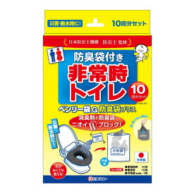 ケンユー 防臭袋付き非常時トイレ ベンリー袋G 10回分 10GBI-20V