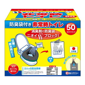 ケンユー 防臭袋付き非常時トイレ ベンリー袋G 50回分 50GBI-6V