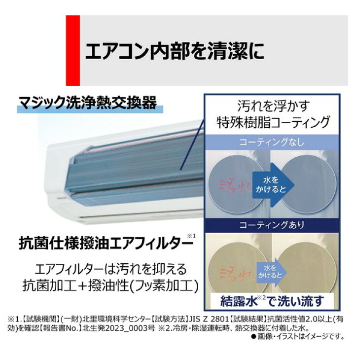 楽天市場】【枚数限定!最大2500円クーポン】 エアコン 8畳 東芝 RAS 