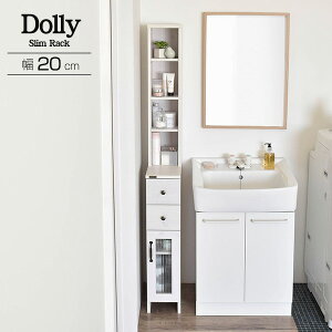 隙間収納 20cm ランドリー収納 ランドリーチェスト ランドリーラック 収納棚 すき間 スリム おしゃれ 洗面所 北欧 白 ホワイト 4FUL メーカー直送
