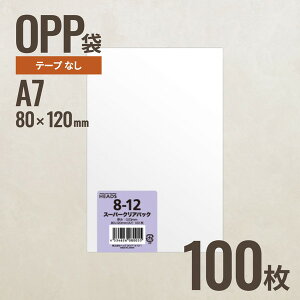 wbY 8-12 OPP80mm×120mm A7TCY 100 [J[