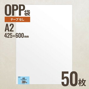 wbY A2 OPP425mm×600mm A2TCY 50 [J[