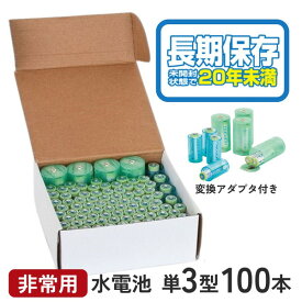 Nakabayashi NWP-100AD-D 水電池Digio2 交換用100P