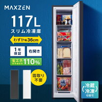 楽天市場】冷凍庫 ファン式（カラーブラック）の通販