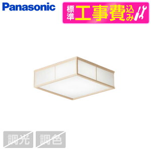 パナソニック LGB53020LE1 天井直付型 LED(昼白色) シーリングライト Panasonic