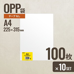 y10ZbgzwbY A4 OPP225mm×315mm A4TCY 100 [J[
