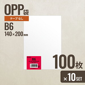 y10ZbgzwbY B6 OPP140mm×200mm B6TCY 100 [J[