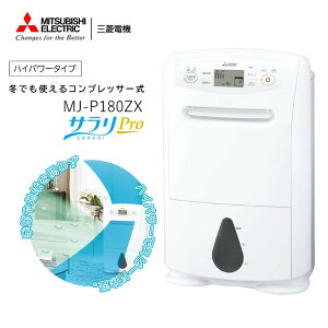 �����@ �~�c�r�V �O�H�d�@ MITSUBISHI MJ-P180ZX-W �z���C�g �� �R���v���b�T�[�������@ �ؑ�19�� �R���N��38��܂� �G�N�v�����I xp10n