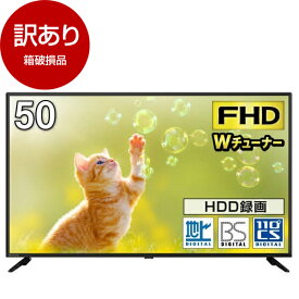 【箱破損品】MAXZEN J50CHS06 [50型 地上・BS・110度CSデジタル フルハイビジョン 液晶テレビ]【アウトレット】