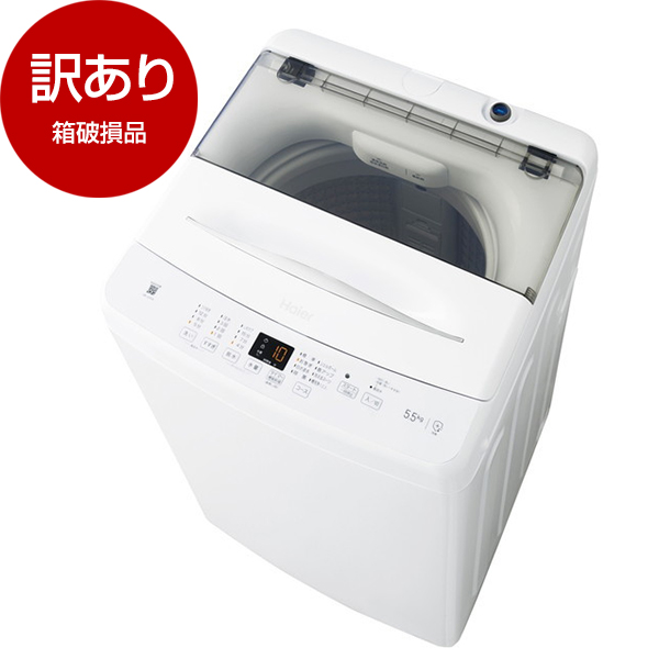 ハイアール JW-U55A-W ホワイト [全自動洗濯機 (5.5kg)] 生活家電