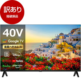 【箱破損品】 TCL 40L5AG [40型 地上・BS・CSデジタル 2Kスマート液晶テレビ] 【アウトレット】