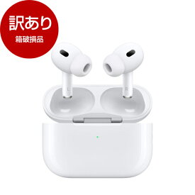 【箱破損品】 APPLE MTJV3J/A AirPods Pro 第2世代 MagSafe [完全ワイヤレスイヤホン (Bluetooth・マイク対応)] 【アウトレット】